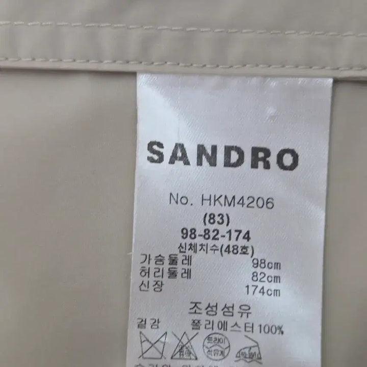 [BUNJANG] Sandro Homme Ivory Jacket / 산드로 옴므 자켓 48사이즈
