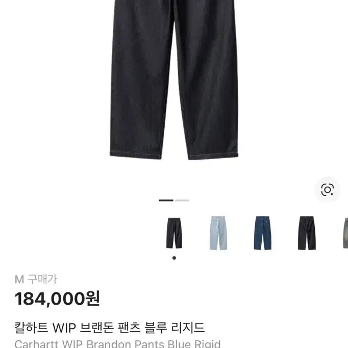 [SOLD OUT] 칼하트 WIP 브랜돈 팬츠 블루 리지드 M 새상품