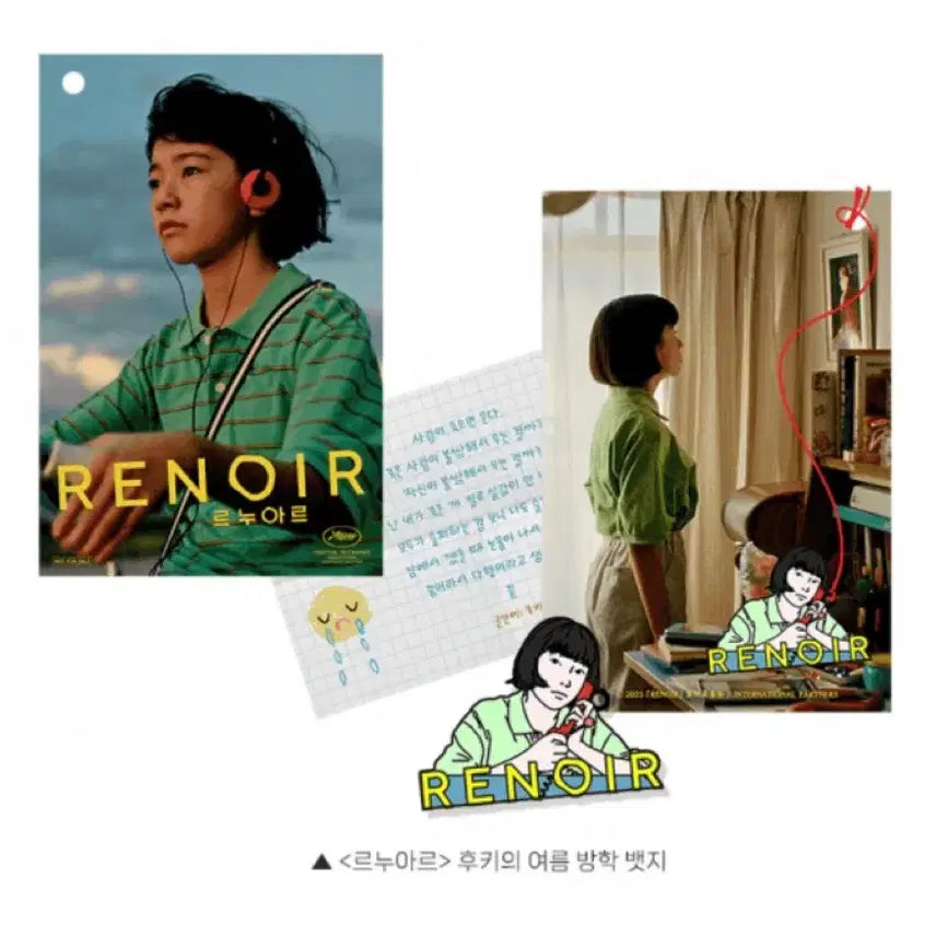 [BUNJANG] Renoir Huki&