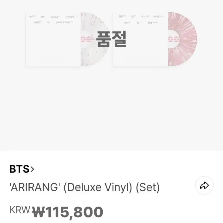 [BUNJANG] BTS Arirang Deluxe Vinyl Set / 방탄소년단 BTS 아리랑 ARIRANG 디럭스 바이닐 세트
