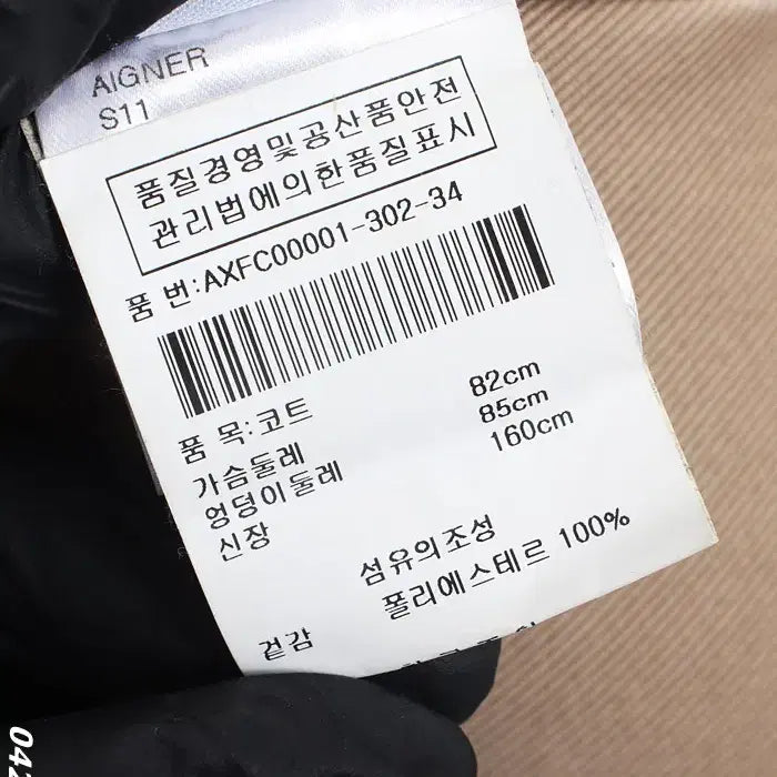 [BUNJANG] AIGNER Trench Short Coat (Size 40) / 여성 40사이즈/ AIGNER 아이그너 트렌치 숏 코트