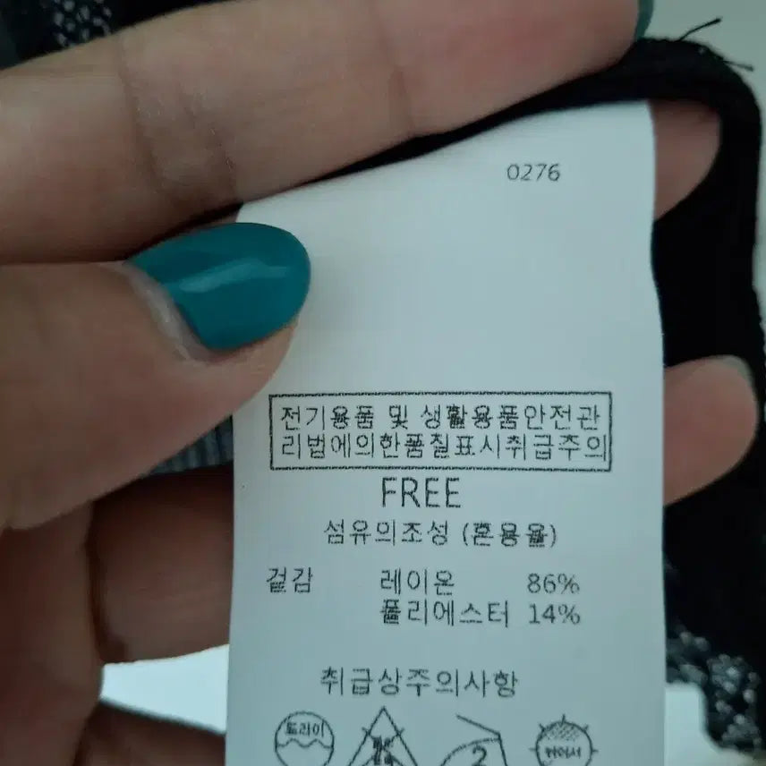 [BUNJANG] Misens Black Lace Detail Cardigan / 미센스가디건 55~66