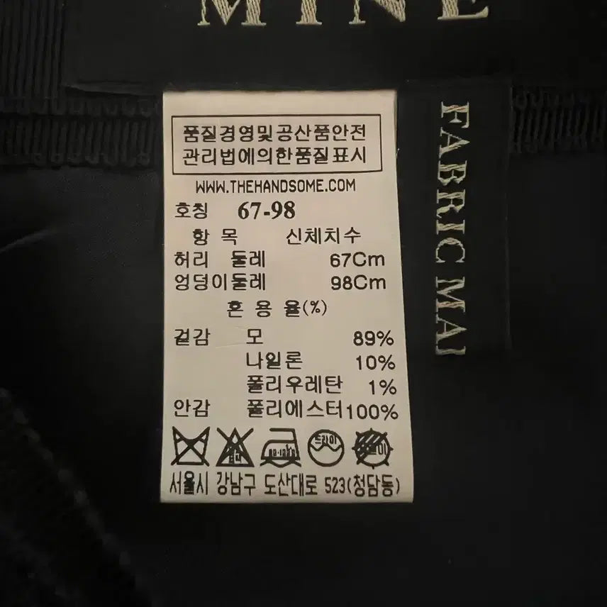 [BUNJANG] MINE Wool Skirt / MINE 모직치마 66