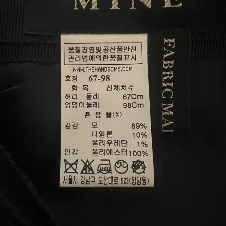 [BUNJANG] MINE Wool Skirt / MINE 모직치마 66