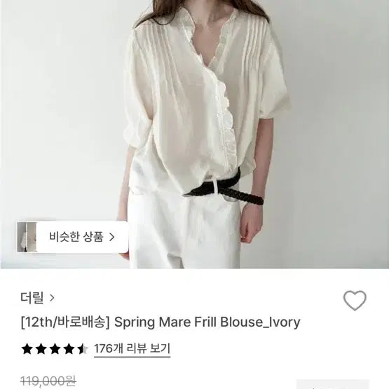 [BUNJANG] 새상품 *) 더릴 spring mare 프릴 블라우스 / 택 달린 새상품 *) 더릴 spring mare 프릴 블라우스
