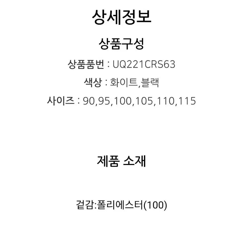 [BUNJANG] Umbro Big Logo Short Sleeve White T-shirt / 미개봉 엄브로 빅로고 반팔 화이트