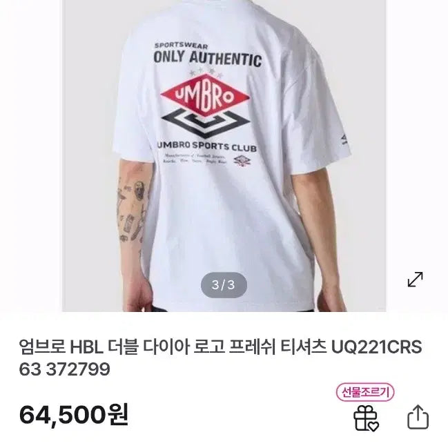 [BUNJANG] Umbro Big Logo Short Sleeve White T-shirt / 미개봉 엄브로 빅로고 반팔 화이트