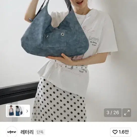 [BUNJANG] Letterry Reversible Crossbody Bag - Blue / 레터리 리버시블 숄더,크로스백 블루