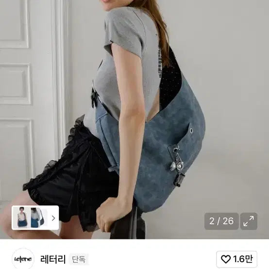 [BUNJANG] Letterry Reversible Crossbody Bag - Blue / 레터리 리버시블 숄더,크로스백 블루