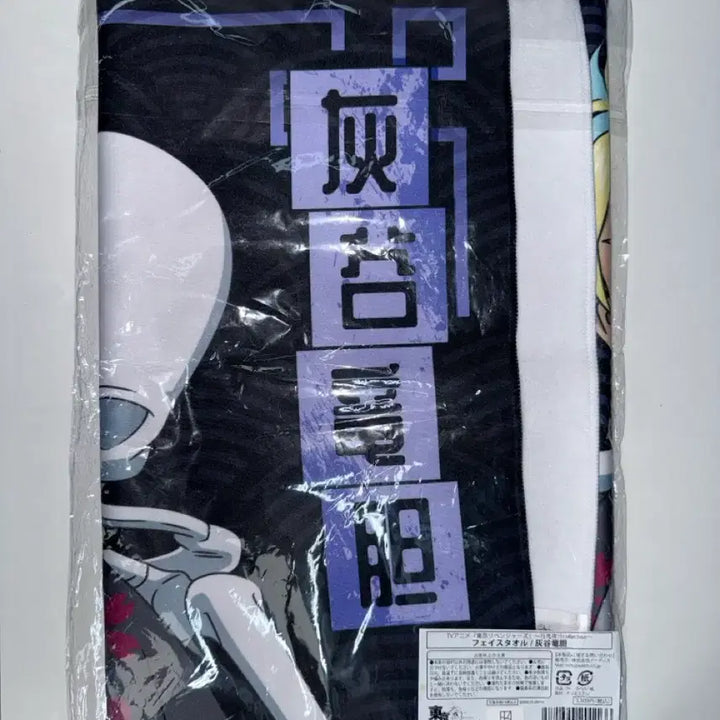 [BUNJANG] Tokyo Revengers Rindo Haitani Towel / 도쿄 리벤져스 백귀야행 하이타니 린도 타올