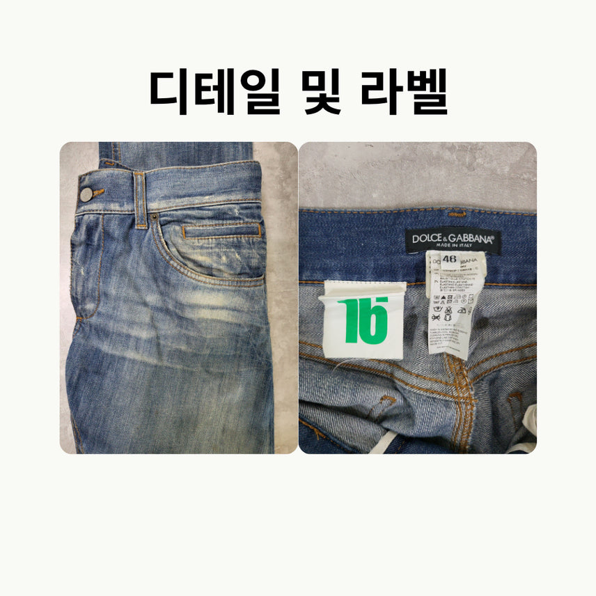 [BUNJANG] Dolce &amp; Gabbana Distressed Wash Denim Jeans / 돌체앤가바나 디스트로이드 데님 (46/실측33-34)