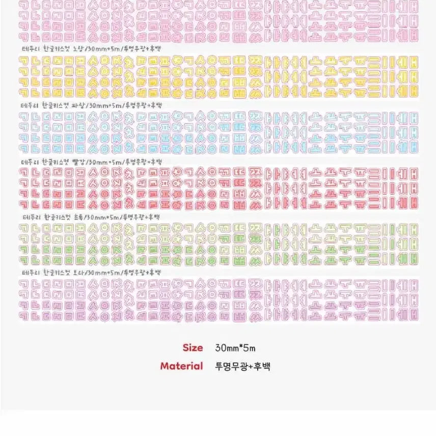 [BUNJANG] Kiss Cut Sticker Set - Korean Alphabet Theme - 6 Designs Bundle / 키스컷 띵) 단팥 테두리 뉴 한글 키스컷 6종 일괄 다꾸 다이어리 꾸미기