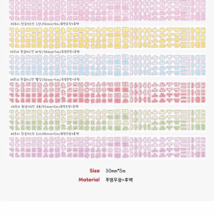 [BUNJANG] Kiss Cut Sticker Set - Korean Alphabet Theme - 6 Designs Bundle / 키스컷 띵) 단팥 테두리 뉴 한글 키스컷 6종 일괄 다꾸 다이어리 꾸미기
