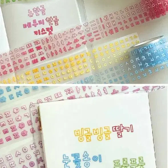[BUNJANG] Kiss Cut Sticker Set - Korean Alphabet Theme - 6 Designs Bundle / 키스컷 띵) 단팥 테두리 뉴 한글 키스컷 6종 일괄 다꾸 다이어리 꾸미기
