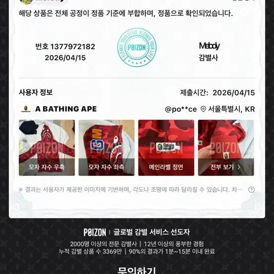 [BUNJANG] BAPE Shark Hoodie Zip-up Jacket / 베이프 샤크 후드 집업 판매 교신 봅니다