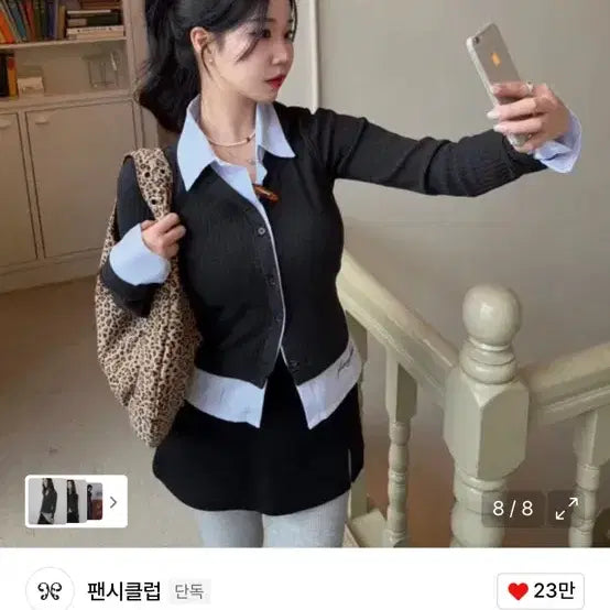 [BUNJANG] Fancy Club Striped Layered Cardigan / 팬시클럽 스트라이프셔츠 레이어드 가디건