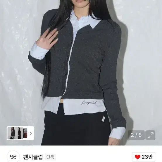 [BUNJANG] Fancy Club Striped Layered Cardigan / 팬시클럽 스트라이프셔츠 레이어드 가디건