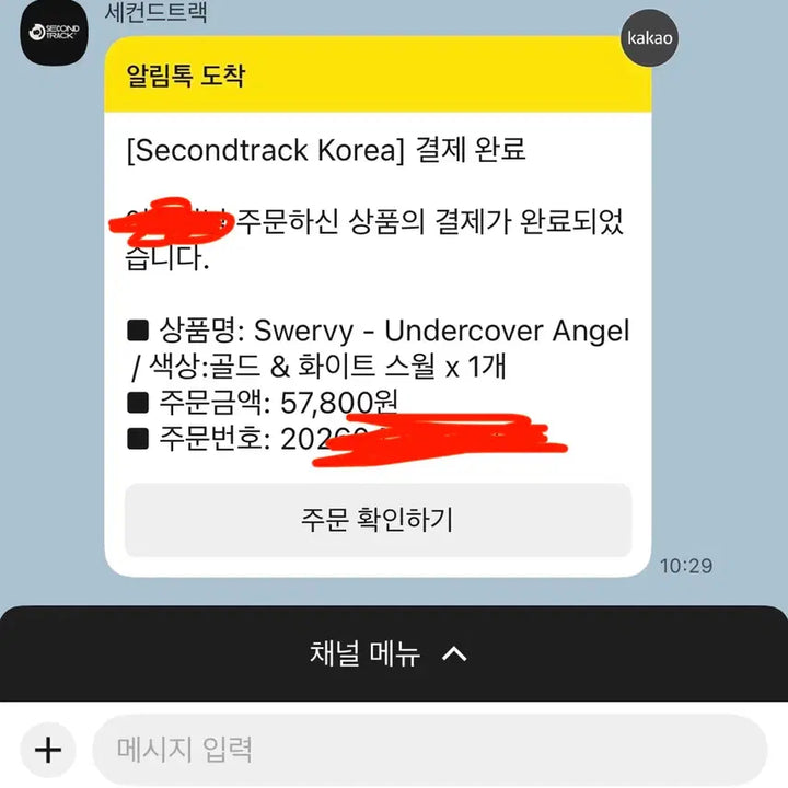 [SOLD OUT] 스월비 언더커버엔젤 LP 판매합니다!