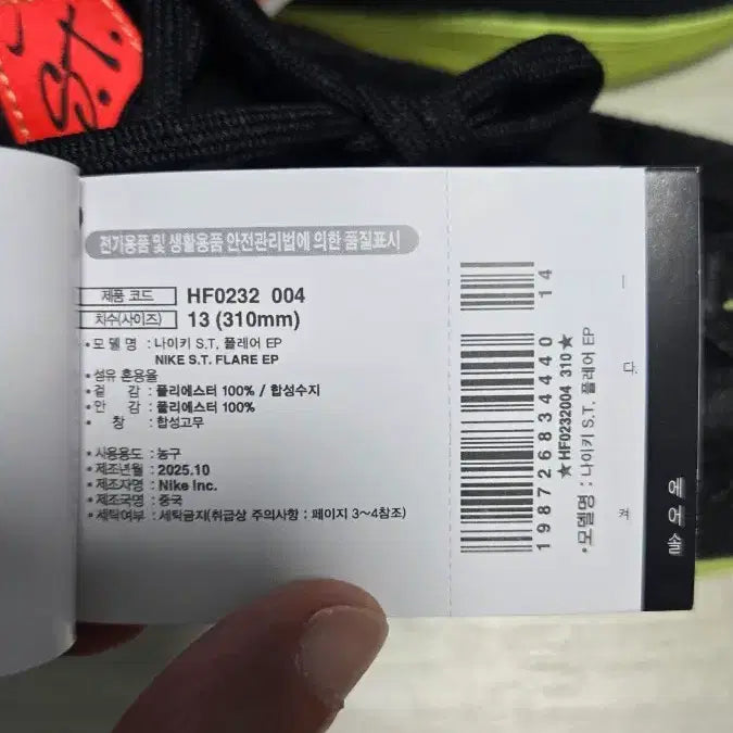 [BUNJANG] Nike S.T. Flair EP Black Basketball Shoes / 나이키 S.T 플레어 EP 블랙 라이트 레몬 트위스트 310mm 판매