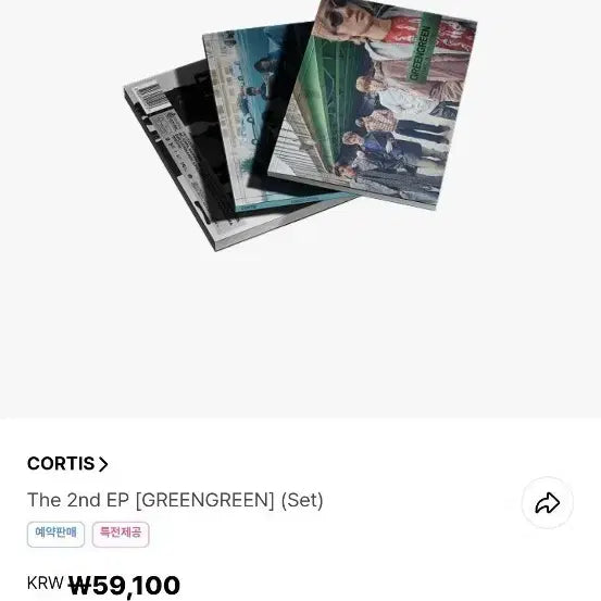 [SOLD OUT] 코르티스 앨범