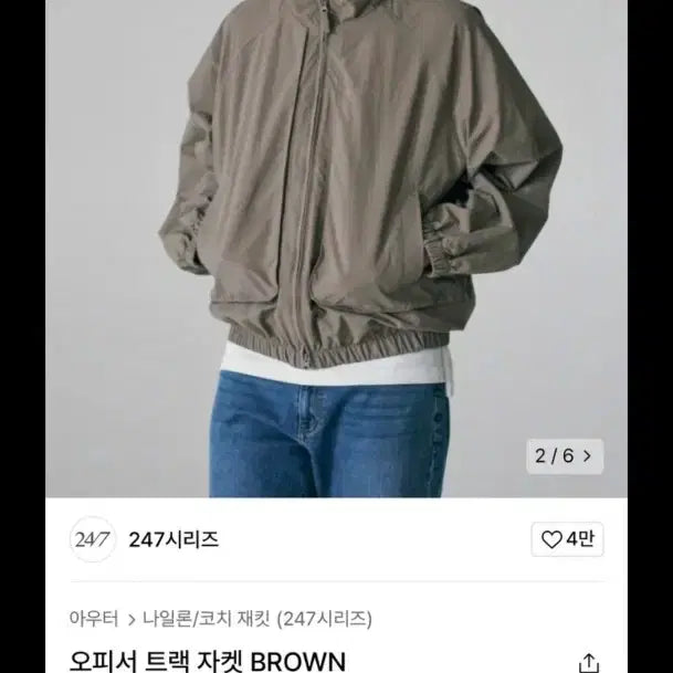 [BUNJANG] Officer Track Jacket / 오피서 트랙자켓