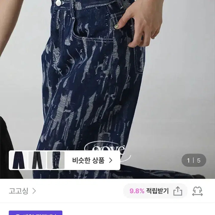 [BUNJANG] GoGoSing Balloon Damage Denim Pants / 고고싱 데미지 데님팬츠