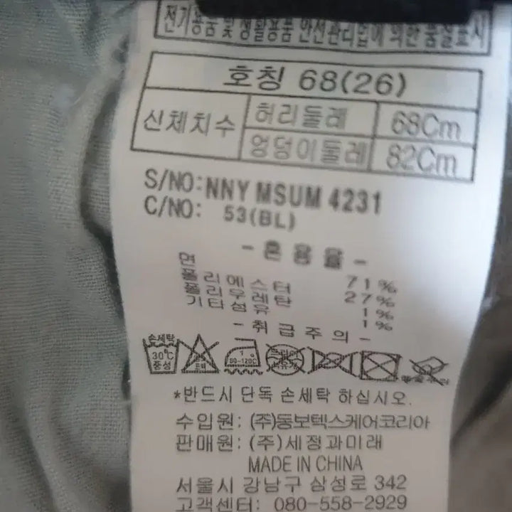 [BUNJANG] NII 데님 롤업 반바지 데미지진 / NII 데님 롤업 반바지 데미지진