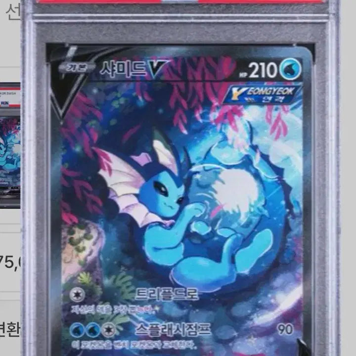 [SOLD OUT] Psa10 카드들 팝니다