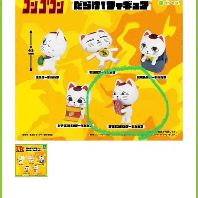 [BUNJANG] Dandadan Turbo Hag Gacha (Sealed) / 단다단 터보할멈 가챠 (미개봉)