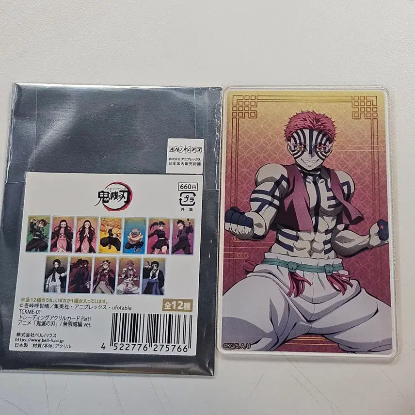 [BUNJANG] Demon Slayer Akaza Acrylic Card / 귀멸의칼날 아카자 아크릴 카드 귀칼  굿즈