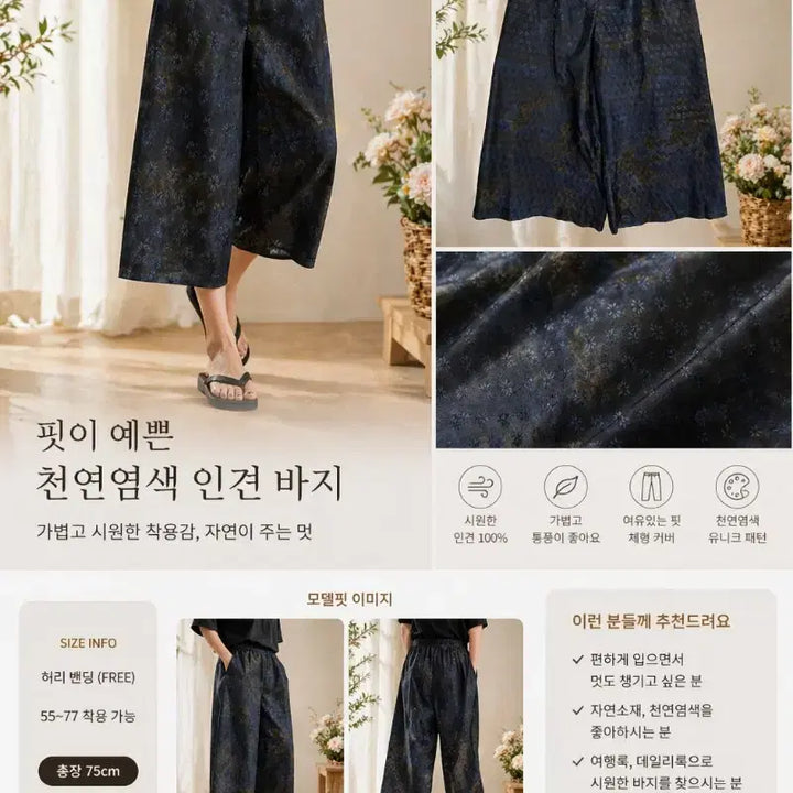 [BUNJANG] Indigo Dyed Rayon Wide Banding Pants / 쪽염 인견 와이드 밴딩 팬츠