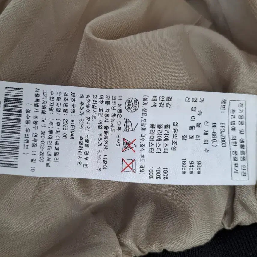 [SOLD OUT] 에고이스트 점퍼