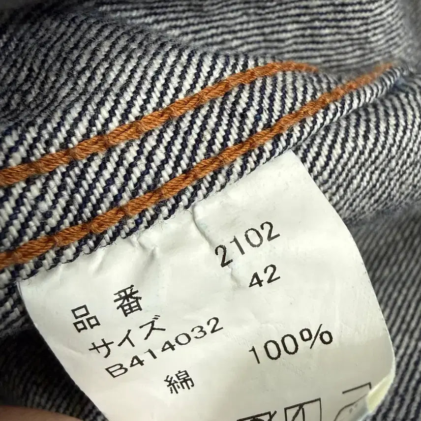 [SOLD OUT] 풀카운트 2102w 2세대 데님자켓 42사이즈