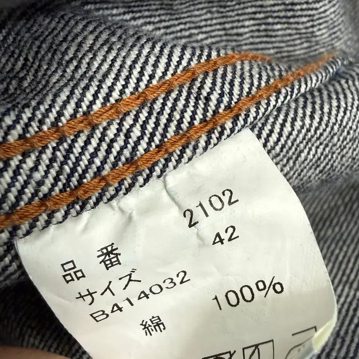 [SOLD OUT] 풀카운트 2102w 2세대 데님자켓 42사이즈