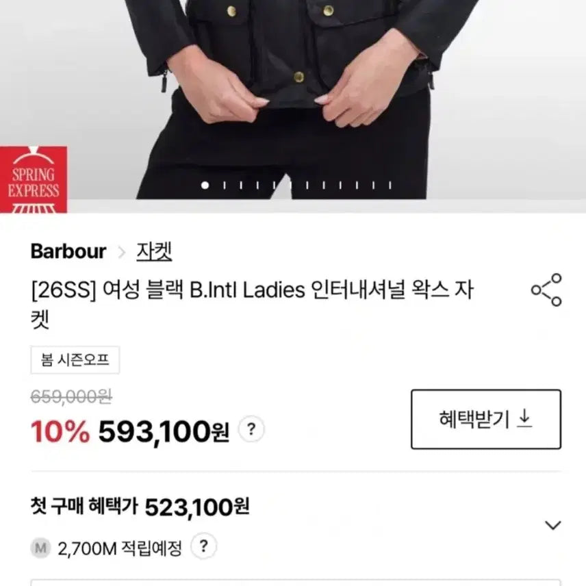 [BUNJANG] Barbour International Wax Jacket (UK8) / 바버 인터네셔널 왁스 자켓 8사이즈