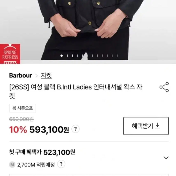 [BUNJANG] Barbour International Wax Jacket (UK8) / 바버 인터네셔널 왁스 자켓 8사이즈