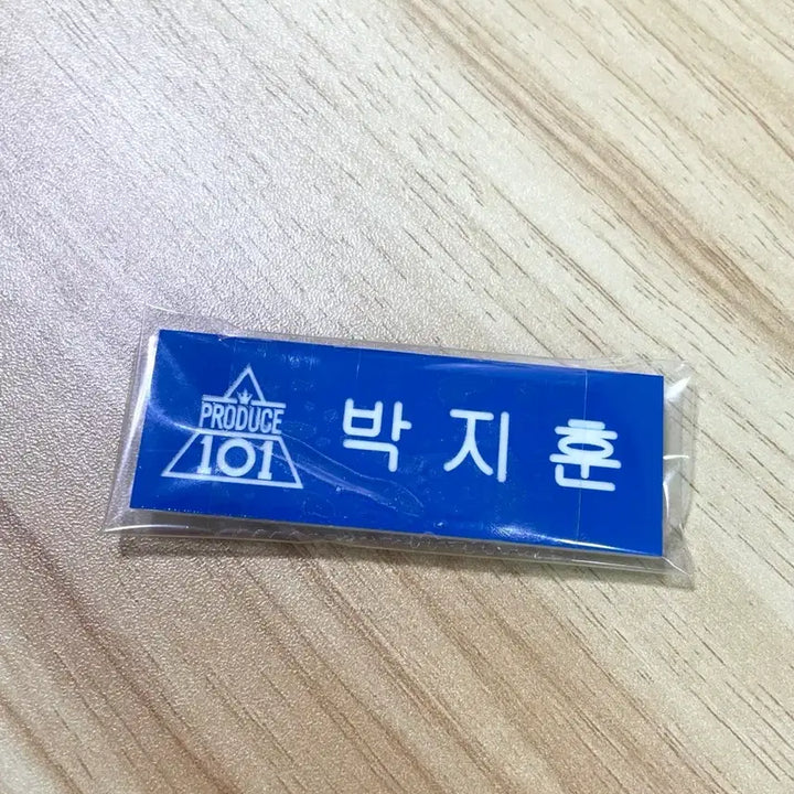 [SOLD OUT] 박지훈 프로듀스 프듀 명찰