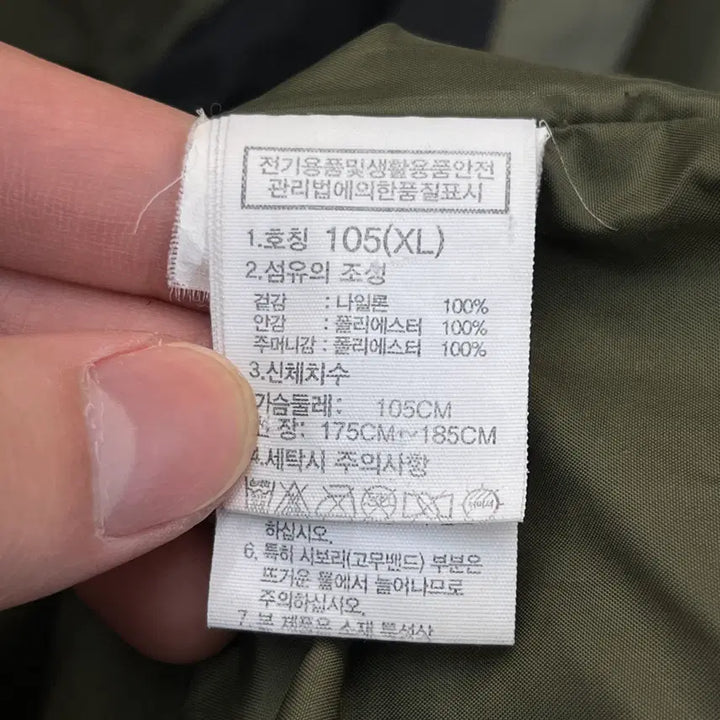 [BUNJANG] The North Face Windbreaker Jacket XL / 노스페이스 바람막이 자켓 XL(105)