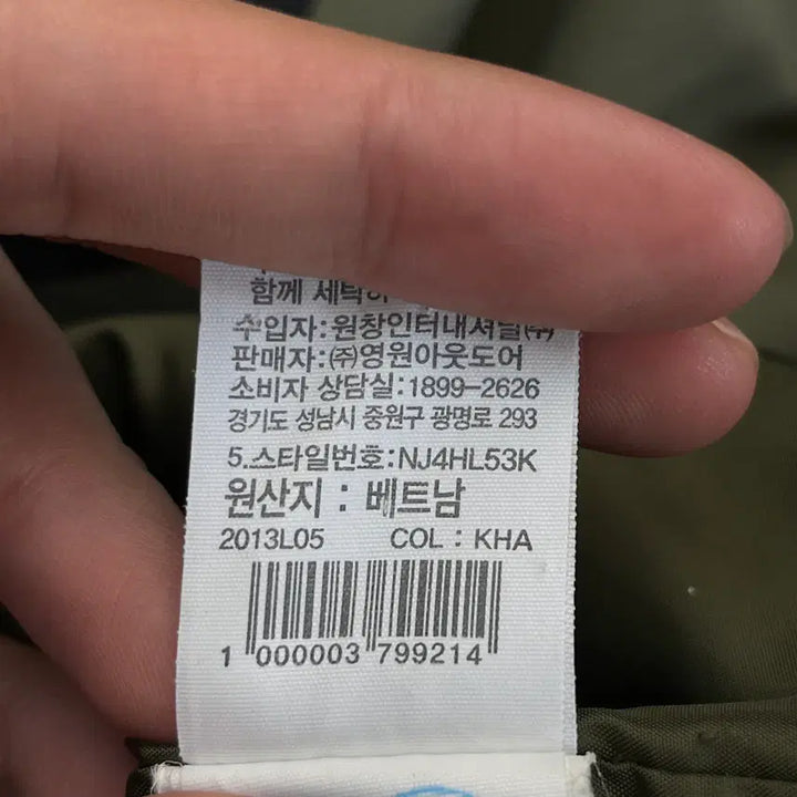 [BUNJANG] The North Face Windbreaker Jacket XL / 노스페이스 바람막이 자켓 XL(105)