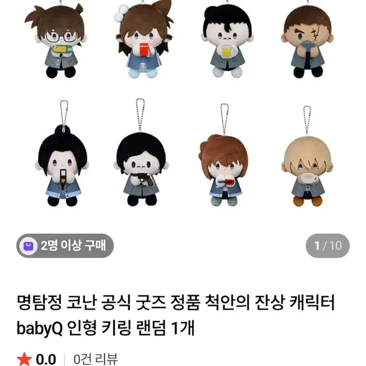 [SOLD OUT] 명탐정 코난 babyQ 인형 키링 하이바라