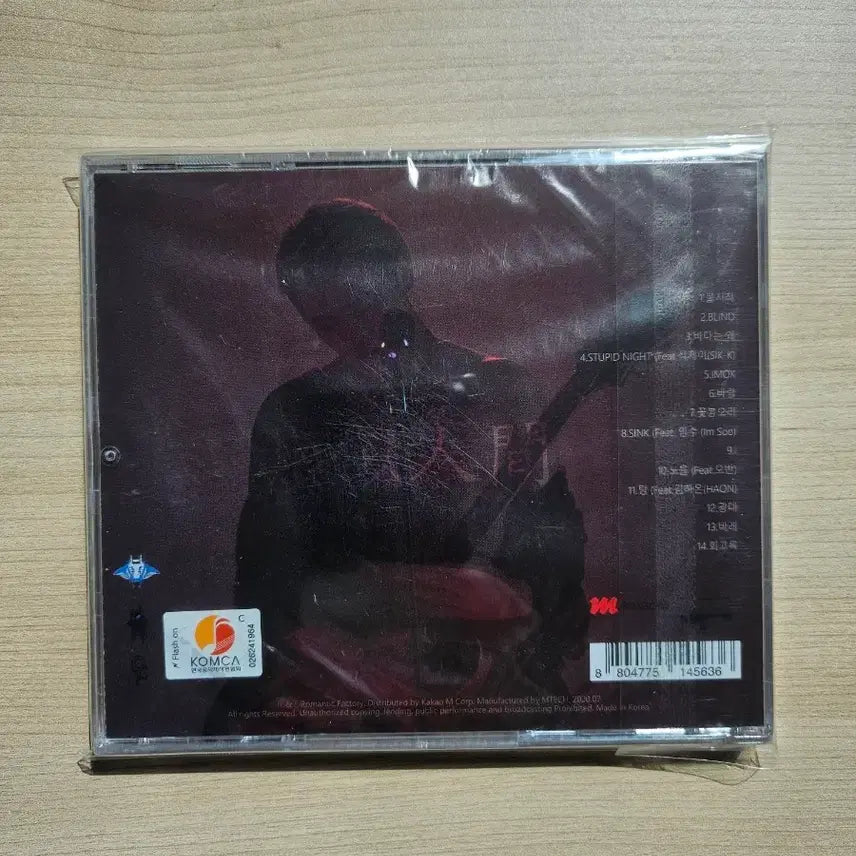 [SOLD OUT] 빈첸(VINXEN) 정규 1집 유사인간 미개봉