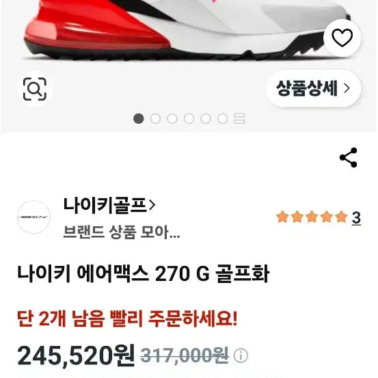 [BUNJANG] Nike Air Max 270 Golf Shoes White/Red / 나이키 에어맥스 270 골프화 화이트/레드 미착용