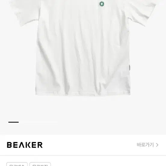 [SOLD OUT] 999휴머니티 반팔티