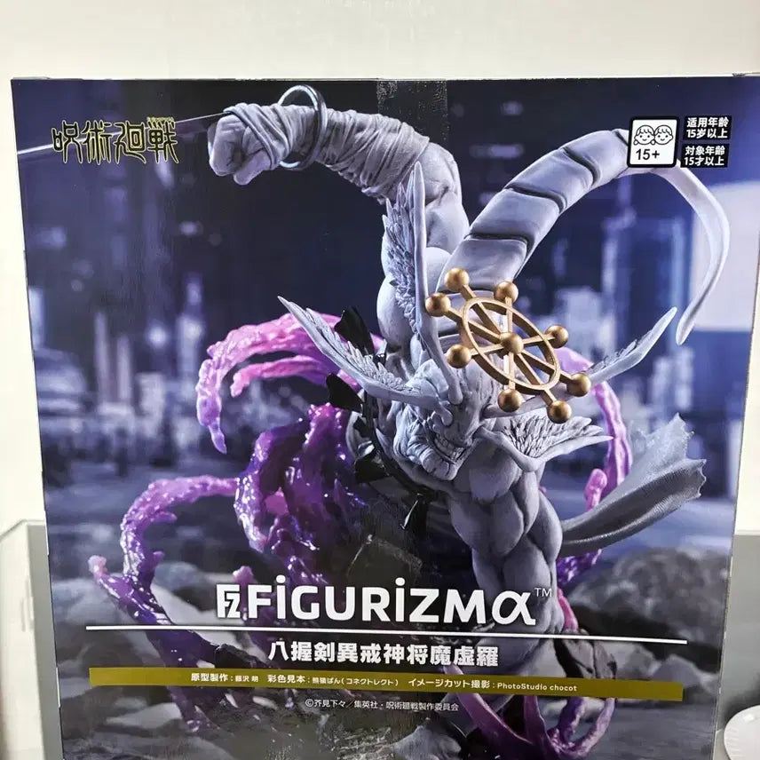 [BUNJANG] Sega Mahoraga Figure / (미개봉)주술회전 세가 피규어리즘 마허라 피규어