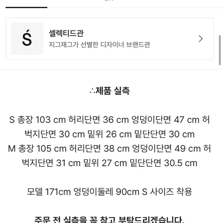 [BUNJANG] Helene Paris Pigment Bootcut Cargo Pants Black M / 헬레네파리스 피그먼트 부츠컷 카고 팬츠 블랙 M