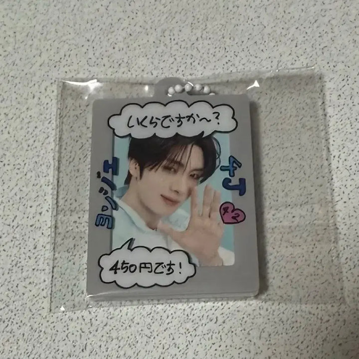 [BUNJANG] TWS Youngjae Keyring / 투어스 일본 팬미팅 엠디 욘햐쿠고주엔 450엔 키링 영재