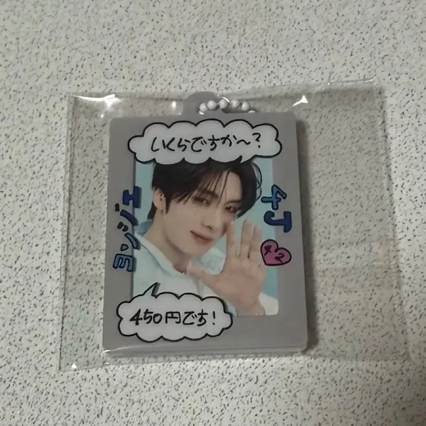 [BUNJANG] TWS Youngjae Keyring / 투어스 일본 팬미팅 엠디 욘햐쿠고주엔 450엔 키링 영재
