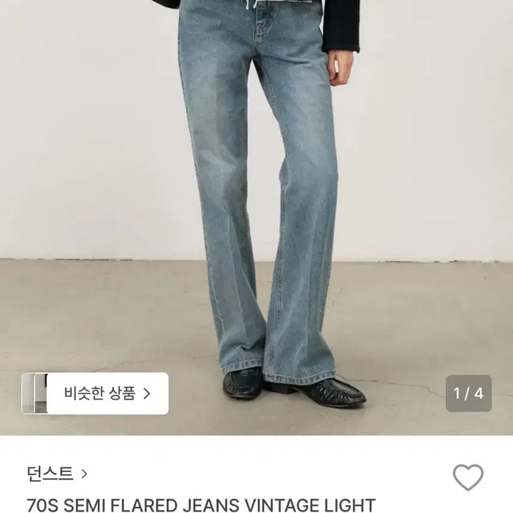 [BUNJANG] Dunst Semi Bootcut Denim (Light Blue) / 던스트 세미 부츠컷 데님 라이트 블루