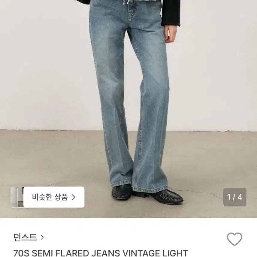 [BUNJANG] Dunst Semi Bootcut Denim (Light Blue) / 던스트 세미 부츠컷 데님 라이트 블루