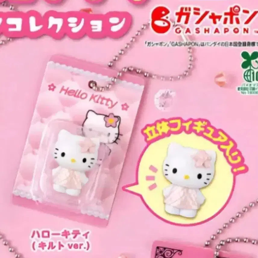 [BUNJANG] Bandai Hello Kitty Miniature Collection Capsule Toy / 반다이 헬로키티 패키지 미니어처 컬렉션 캡슐토이 가챠